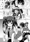 ぷりーずてぃーちみー試し読み3ページ