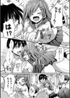 ぷりーずほーるどみー試し読み3ページ