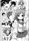 ぷりーずほーるどみー試し読み4ページ