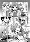 ぷりーずほーるどみー試し読み5ページ