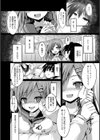 ぷりーずほーるどみー試し読み6ページ