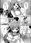 ぷりーずほーるどみー試し読み7ページ
