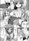 ぷりーずほーるどみー試し読み8ページ