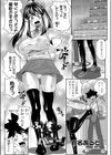 ぷりずむ☆ハニー！！試し読み1ページ