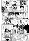ぷりずむ☆ハニー！！試し読み2ページ