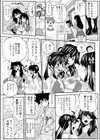 ぷりずむ☆ハニー！！試し読み3ページ