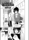 ブリっ娘・臭活女子大生試し読み2ページ
