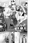 プリティGIRL試し読み1ページ