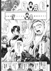 ぷりプロ 〜Princess＋Propose〜試し読み8ページ