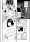 フリンキャンプ試し読み2ページ