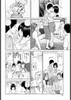 フリンキャンプ試し読み6ページ