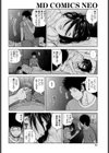 フリンキャンプ試し読み8ページ