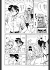 プリンセス・クライシス試し読み3ページ