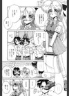 プリンセス・クライシス試し読み4ページ