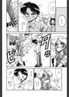 プリンセス・クライシス試し読み5ページ