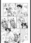 プリンセス・クライシス試し読み6ページ