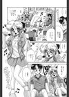 プリンセス・クライシス試し読み7ページ