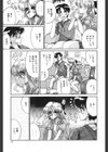 プリンセス・クライシス試し読み8ページ
