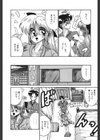 プリンセス・クライシス試し読み9ページ