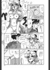 プリンセス・クライシス試し読み10ページ