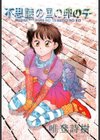 プリンセスクェストサーガ試し読み2ページ