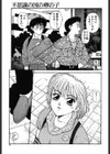 プリンセスクェストサーガ試し読み4ページ
