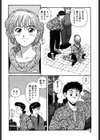 プリンセスクェストサーガ試し読み5ページ