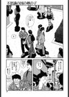 プリンセスクェストサーガ試し読み6ページ