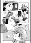 プリンセスクェストサーガ試し読み8ページ