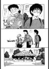 プリンセスクェストサーガ試し読み10ページ