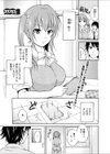 プリンセスの罠試し読み1ページ