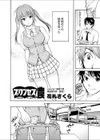 プリンセスの罠試し読み2ページ