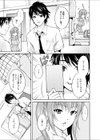プリンセスの罠試し読み3ページ