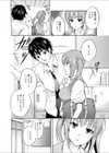 プリンセスの罠試し読み4ページ