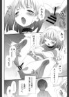 プリンプリンシプル試し読み5ページ