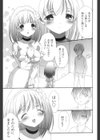 プリンプリンシプル試し読み6ページ