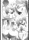 プリンプリンシプル試し読み7ページ
