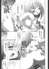 プリンプリンシプル試し読み8ページ