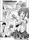 プリンよりおいしいもの試し読み1ページ