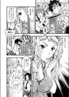 プリンよりおいしいもの試し読み2ページ