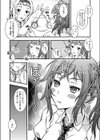 プリンよりおいしいもの試し読み3ページ