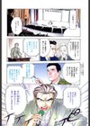 ブルー・サーガ 〜紅い夜の女神たち〜試し読み4ページ
