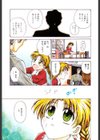 ブルー・サーガ 〜紅い夜の女神たち〜試し読み5ページ