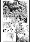 ブルー・サーガ 〜紅い夜の女神たち〜試し読み7ページ