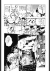 ブルー・サーガ 〜紅い夜の女神たち〜試し読み8ページ