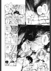 ブルー・サーガ 〜紅い夜の女神たち〜試し読み9ページ