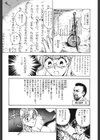 ブルー・サーガ 〜紅い夜の女神たち〜試し読み10ページ