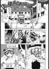 ぶるーすかい 〜青空荘の愉快な仲間たち〜試し読み2ページ