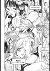 ぶるーすかい 〜青空荘の愉快な仲間たち〜試し読み5ページ