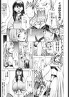 ぶるーすかい 〜青空荘の愉快な仲間たち〜試し読み6ページ